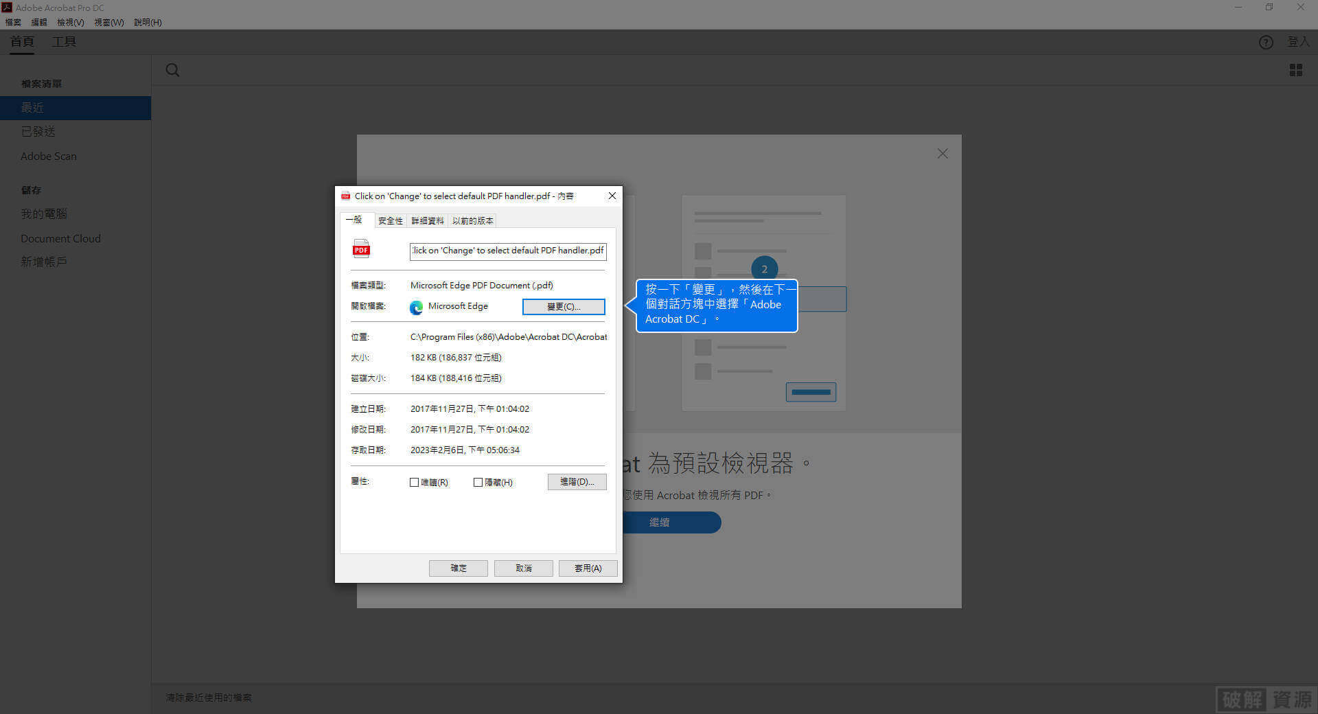 Adobe Acrobat Pro DC 2018 ????????????????????????????????????????????? ???????????????