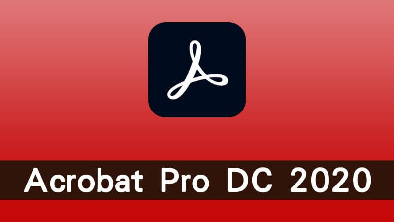 Adobe Acrobat Pro DC 2020 永久啟用免費下載安裝教學