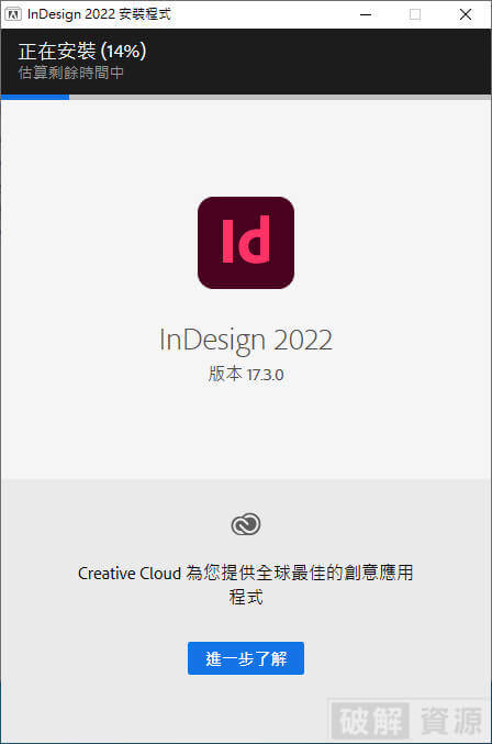 Adobe InDesign 2022 永久啟用Win/Mac 免費下載安裝完整教學- 快克資源網