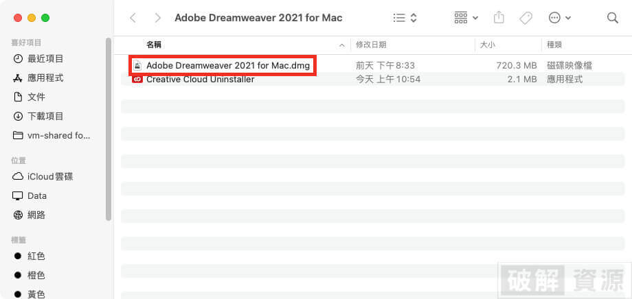 Adobe Dreamweaver 2021 永久啟用 Win/Mac 免費下載安裝完整教學 - 快克資源網