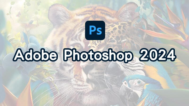 Adobe Photoshop 2024 永久啟用免費下載安裝完整教學