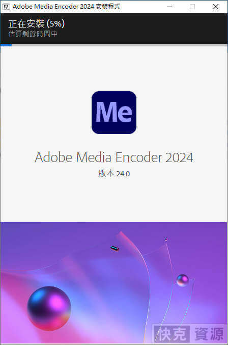 Adobe Media Encoder 2024   Media Encoder 2024 3 